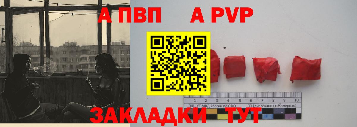 Alpha-PVP VHQ  Вход с VPN  Alpha PVP мука  А ПВП СК  Alpha-PVP  Бутурлиновка 