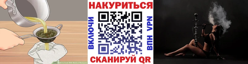 как найти закладки  Бутурлиновка  Cannafood марихуана 