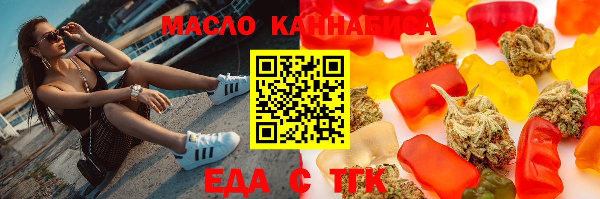 Бутурлиновка  Печенье с ТГК конопля  Вход с VPN 
