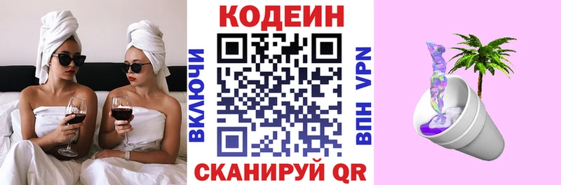 Кодеин Purple Drank  дарк нет телеграм  Бутурлиновка  купить наркоту 
