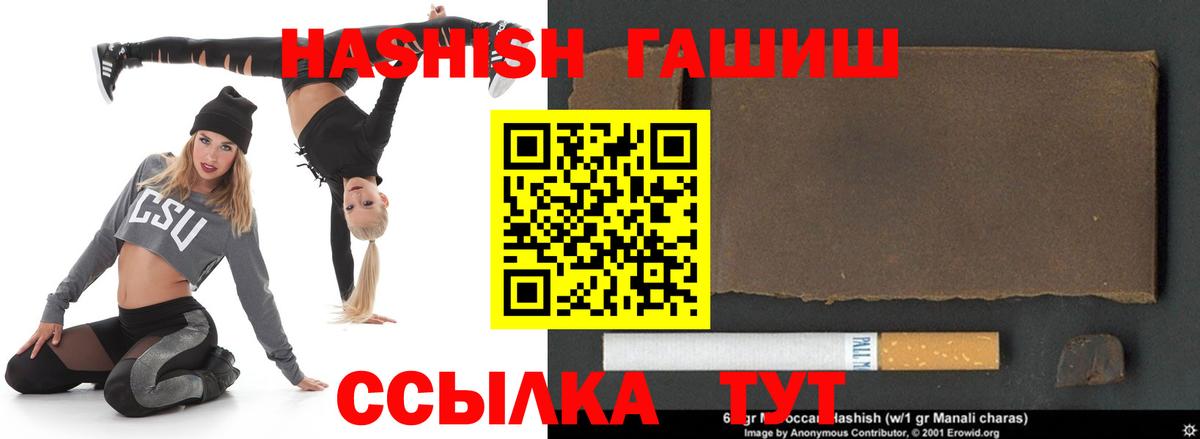 Бутурлиновка  ГАШИШ Изолятор  Вход с VPN  Гашиш индика сатива 