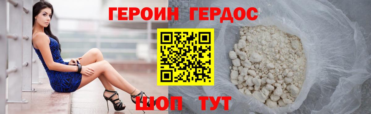 Героин гречка  Вход с VPN  ГЕРОИН  Бутурлиновка 