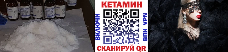 где найти наркотики Бутурлиновка КЕТАМИН ketamine