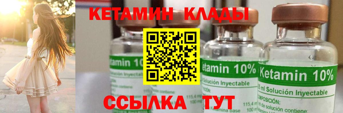 Бутурлиновка  КЕТАМИН ketamine  Вход с VPN 