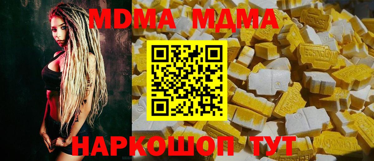 МДМА  МДМА VHQ  Вход с VPN  MDMA Molly  Бутурлиновка 