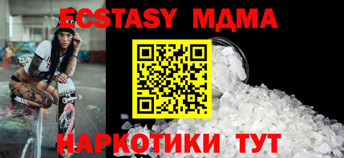 MDMA кристаллы Бутурлиновка