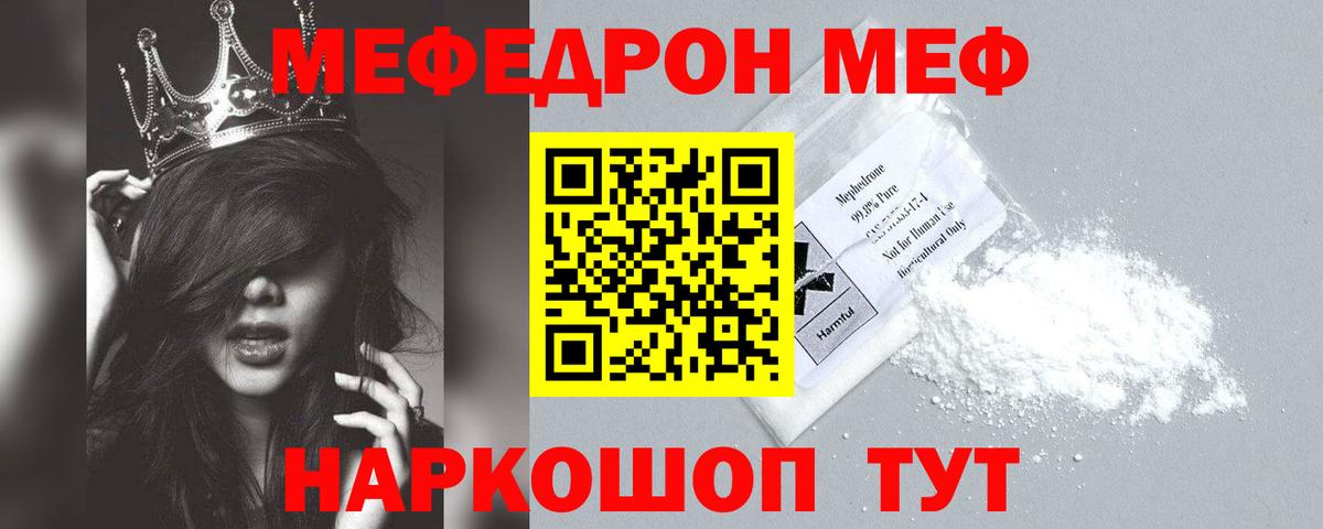 Меф  Меф mephedrone  Мефедрон мука  ОМГ ОМГ как зайти  Бутурлиновка  Вход с VPN 