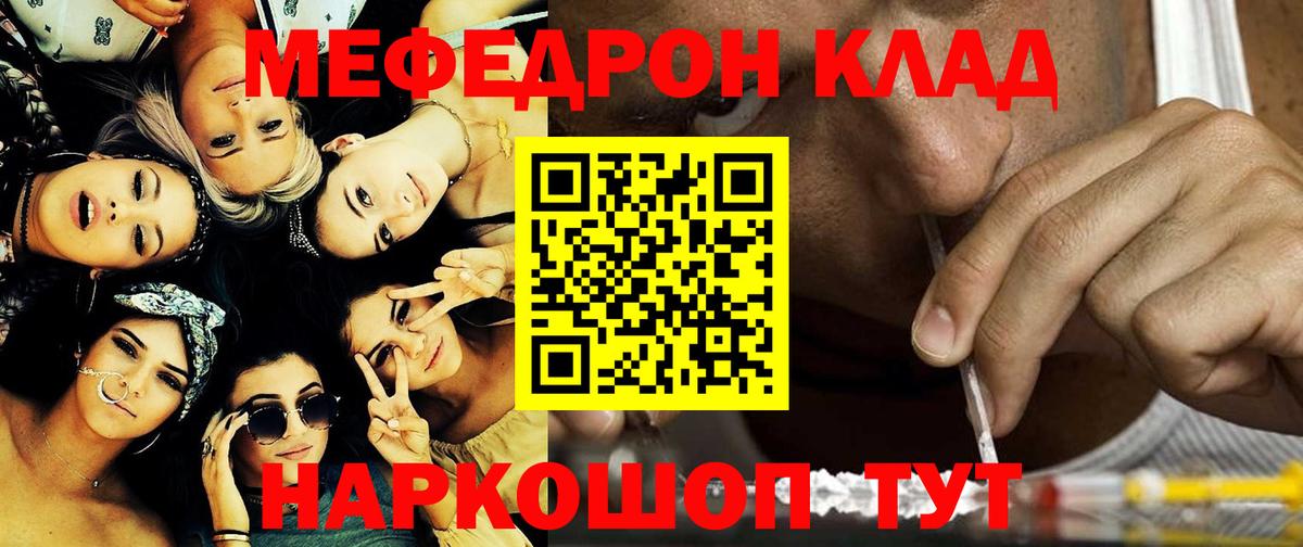 Меф мяу мяу кристаллы Бутурлиновка