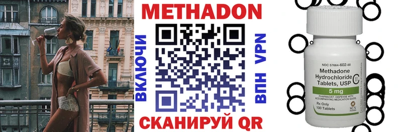 Метадон VHQ где можно купить Бутурлиновка