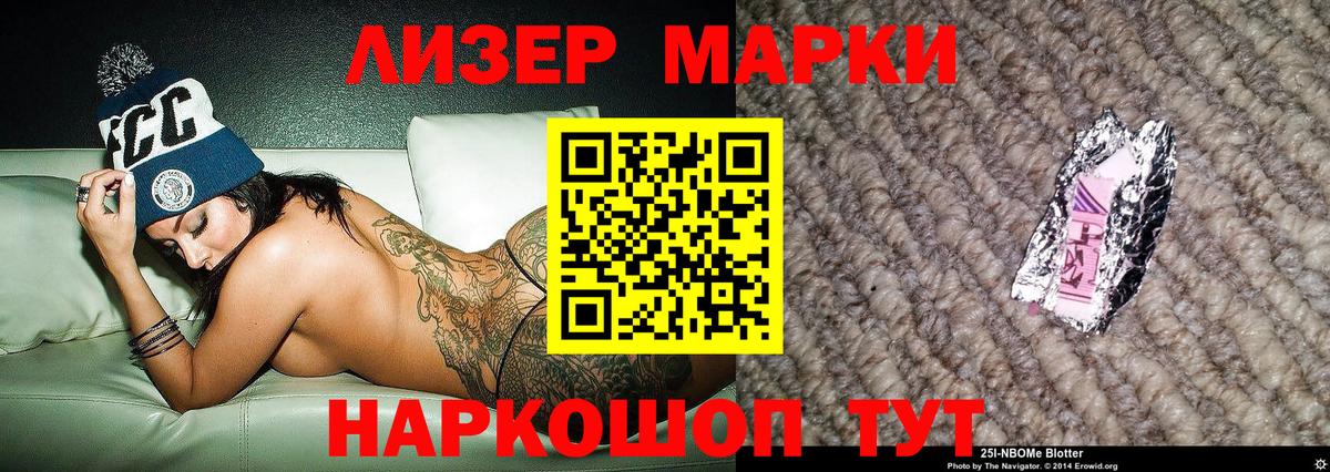 Марки NBOMe 1500мкг  Вход с VPN  Бутурлиновка 