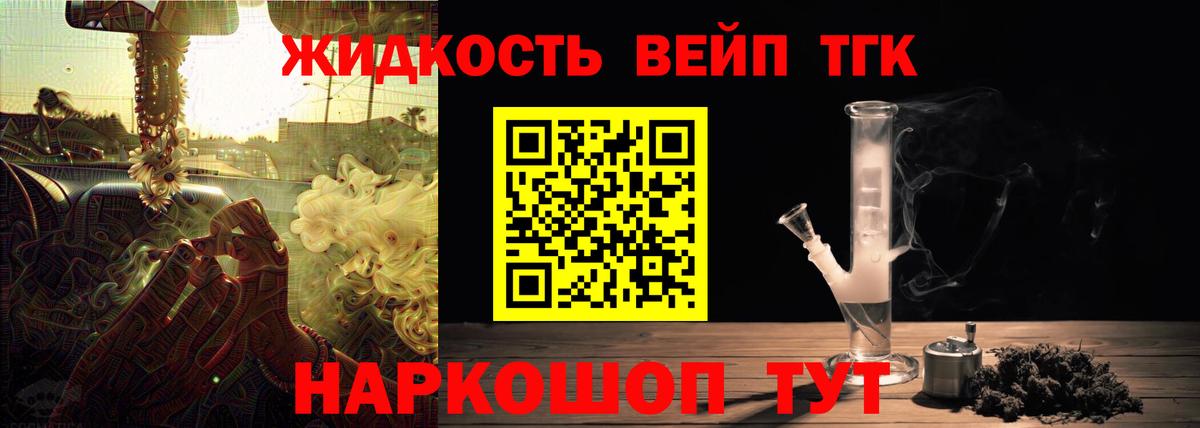 ТГК вейп Бутурлиновка