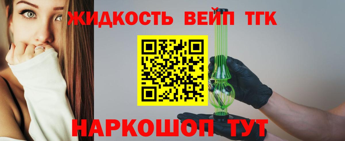 ТГК гашишное масло  ТГК жижа  Бутурлиновка  mega ссылки  Вход с VPN 