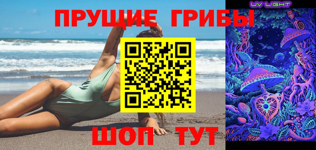 Галлюциногенные грибы мицелий Бутурлиновка